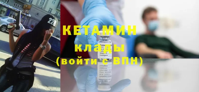 Кетамин ketamine  дарк нет клад  Емва 